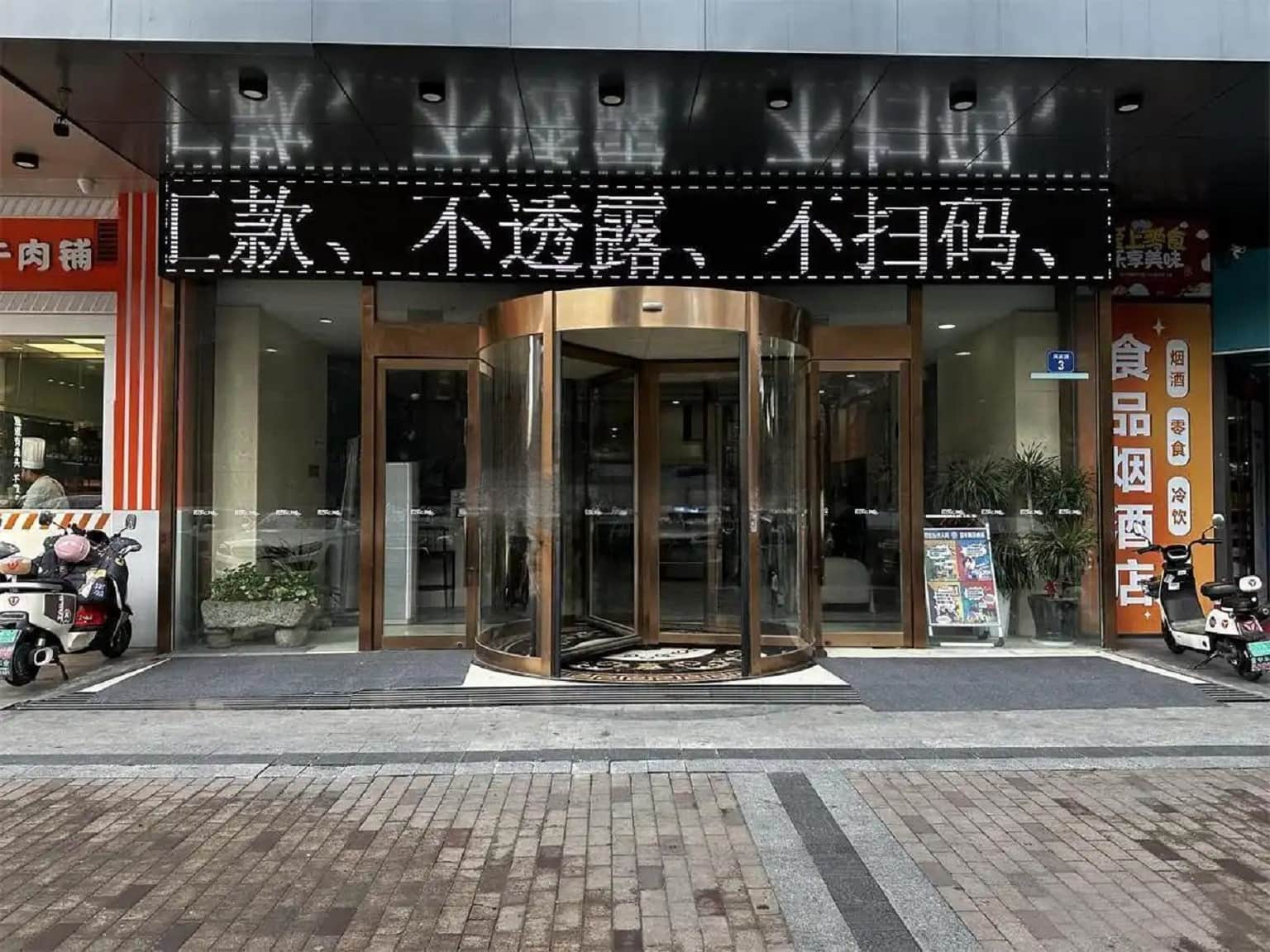 入口